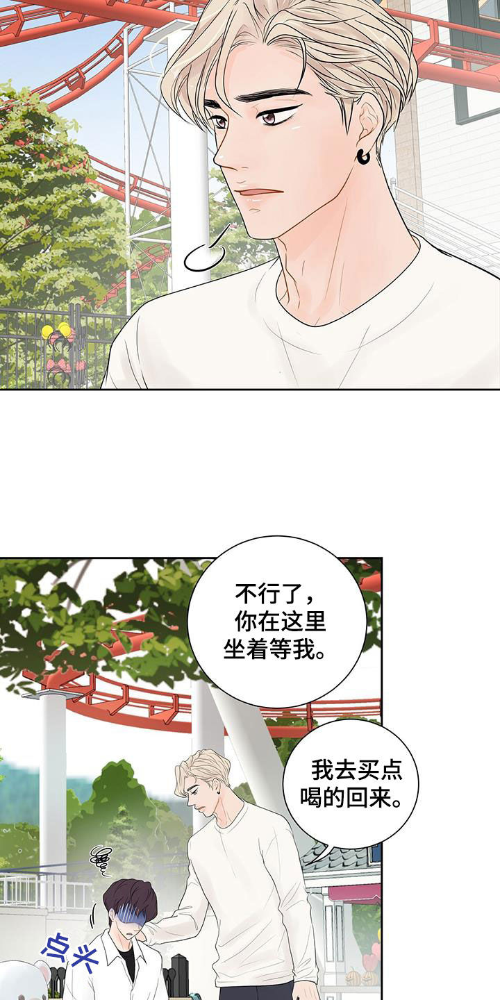 认真爱我英文漫画,第28章：吃醋2图