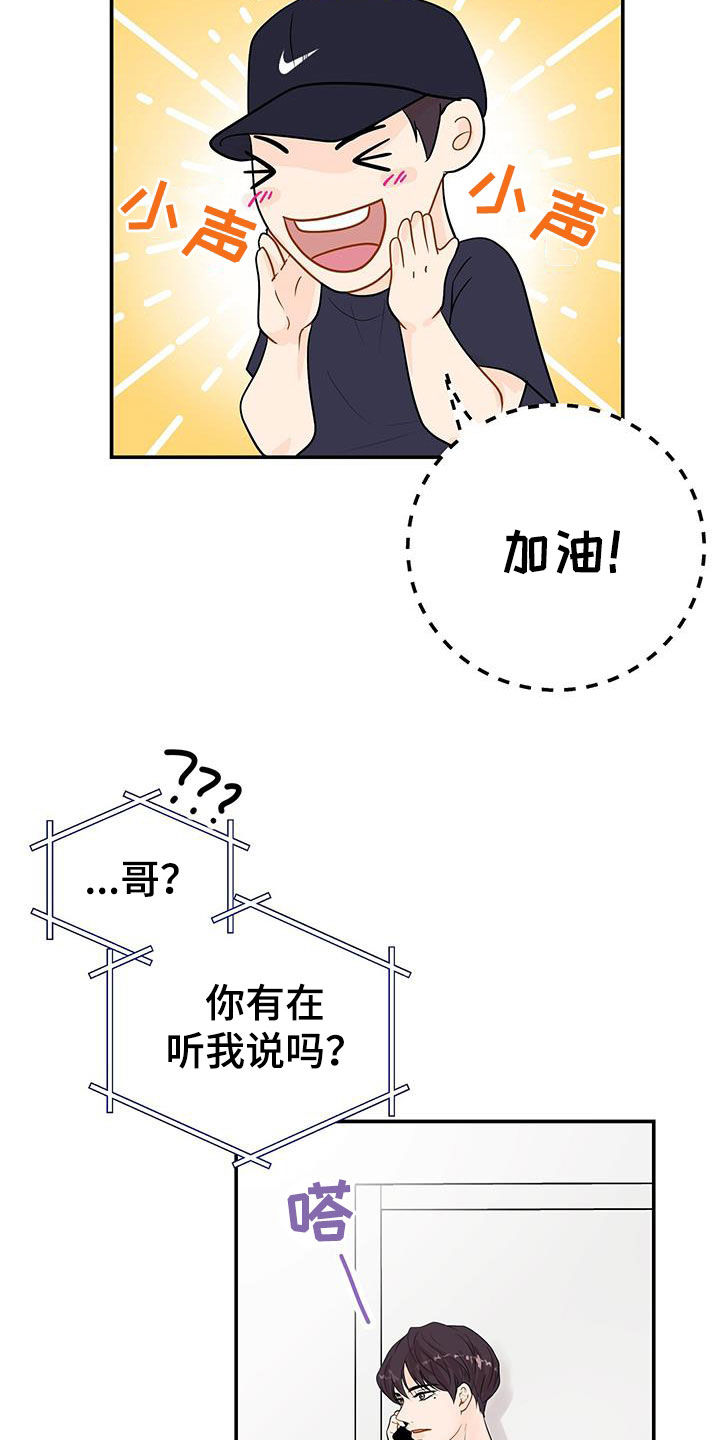 认真爱我一次英文漫画,第22章：不一样的一面1图