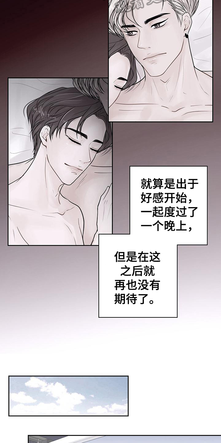 认真爱我的意思漫画,第6章：一见钟情2图