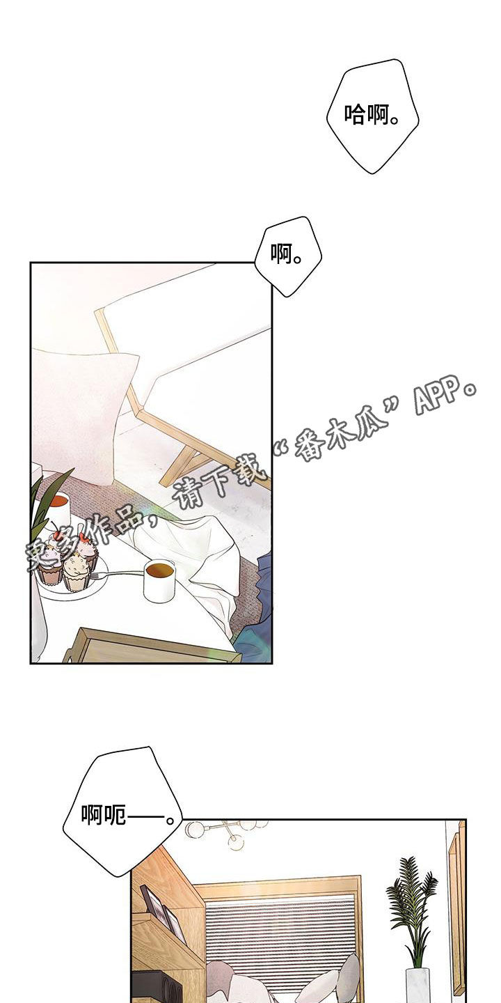 认真爱我漫画免费阅读全集漫画,第27章：我们去游乐园1图