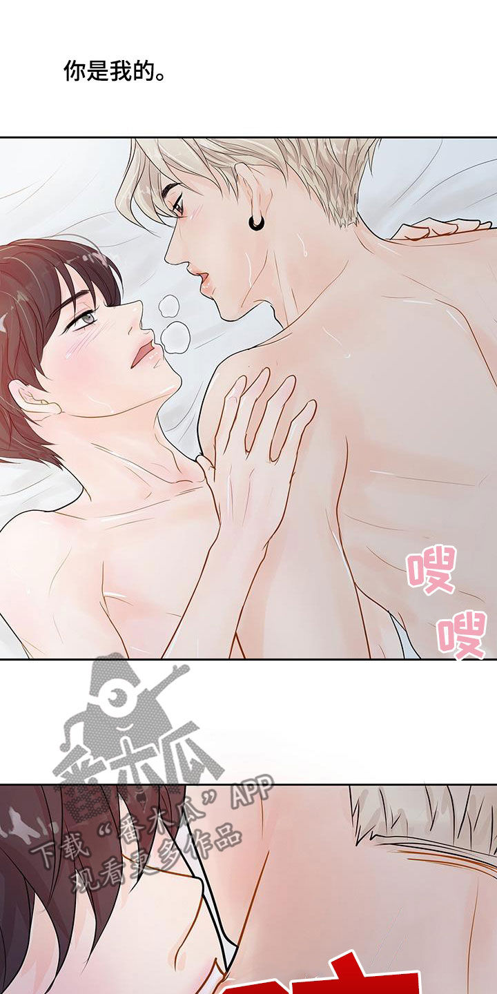 我爱的这么认真漫画,第30章：非常喜欢你1图