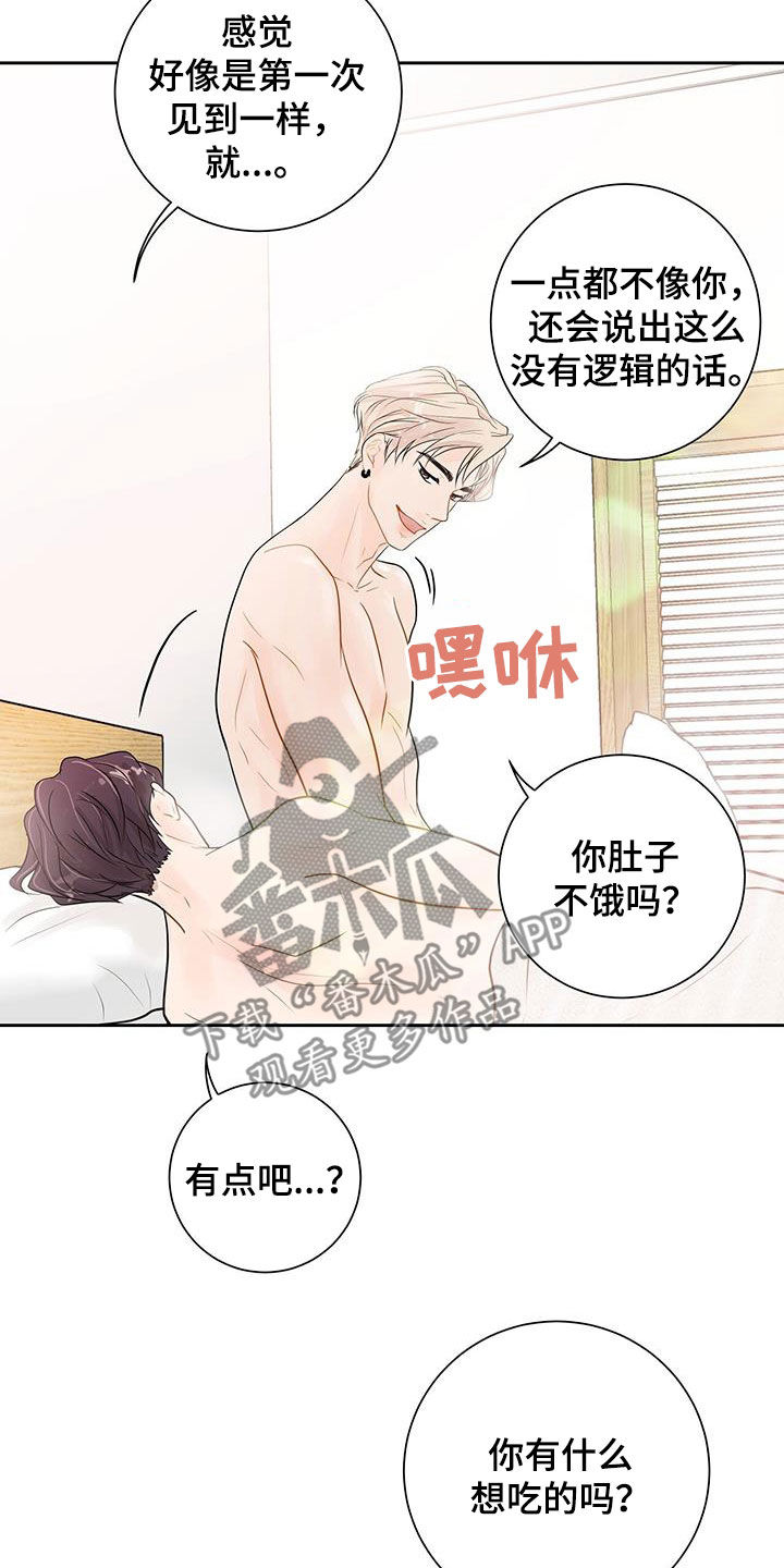 认真爱我美国电视剧漫画,第27章：我们去游乐园2图