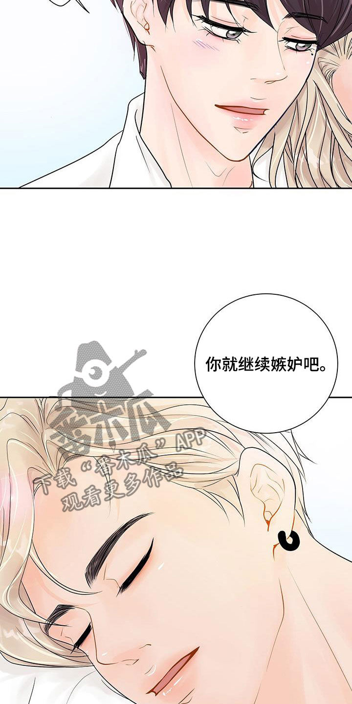 认真爱我的意思漫画,第30章：非常喜欢你1图