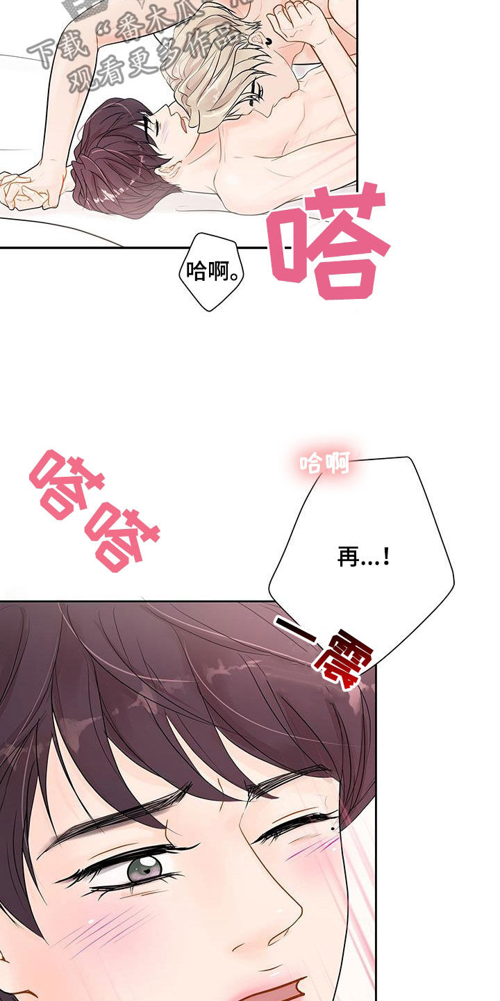 认真爱我漫画,第27章：我们去游乐园1图