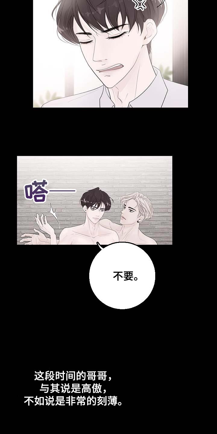 认真爱我英语漫画,第14章：真凄凉1图