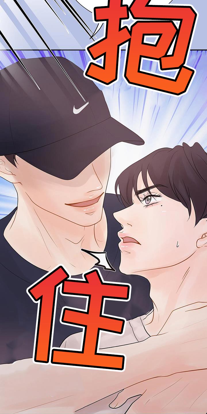 认真爱我的意思漫画,第20章：迎接2图