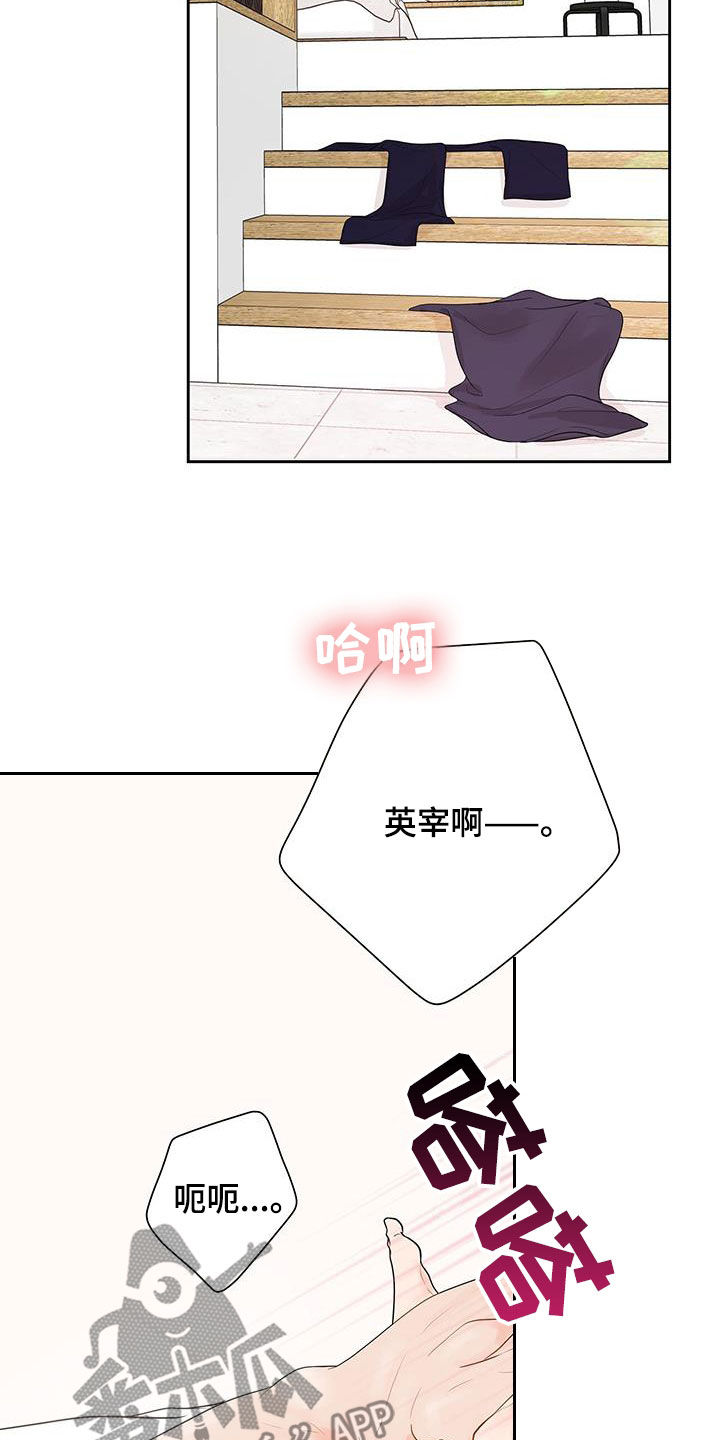 认真爱我的意思漫画,第27章：我们去游乐园2图