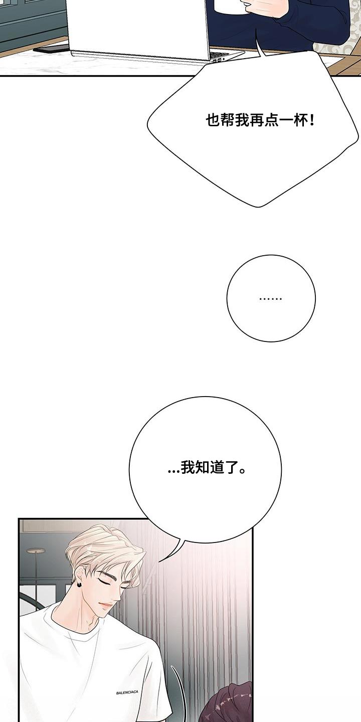 认真爱我英文漫画,第16章：不是因为你2图