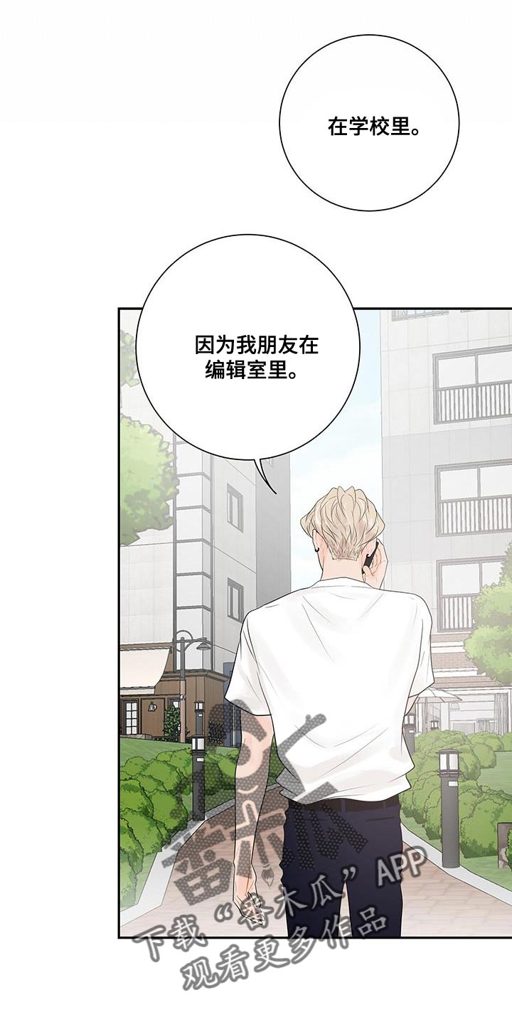 认真爱一人原唱漫画,第16章：不是因为你1图