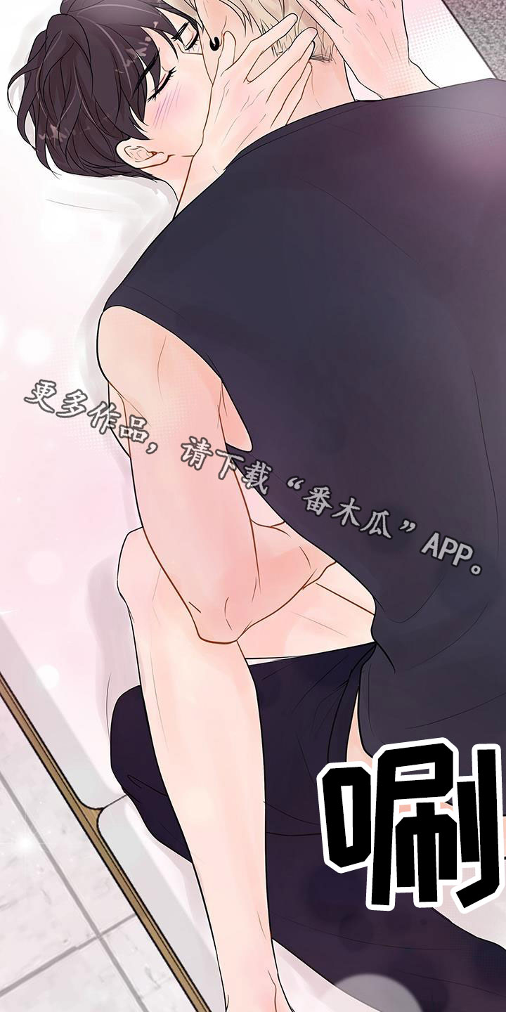 我爱的这么认真漫画,第26章：不会放过你2图