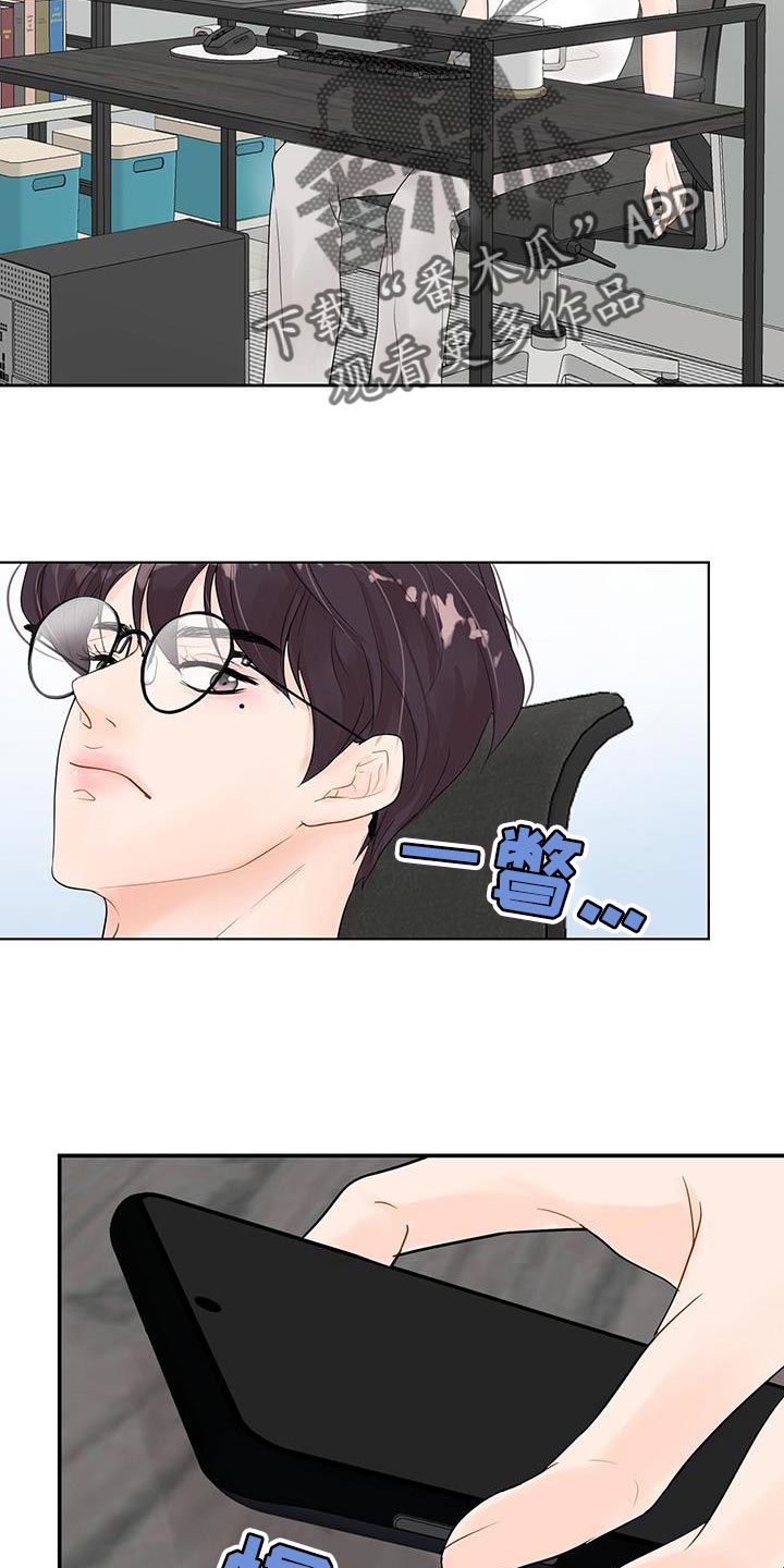 认真的近义词是什么漫画,第15章：怀念2图