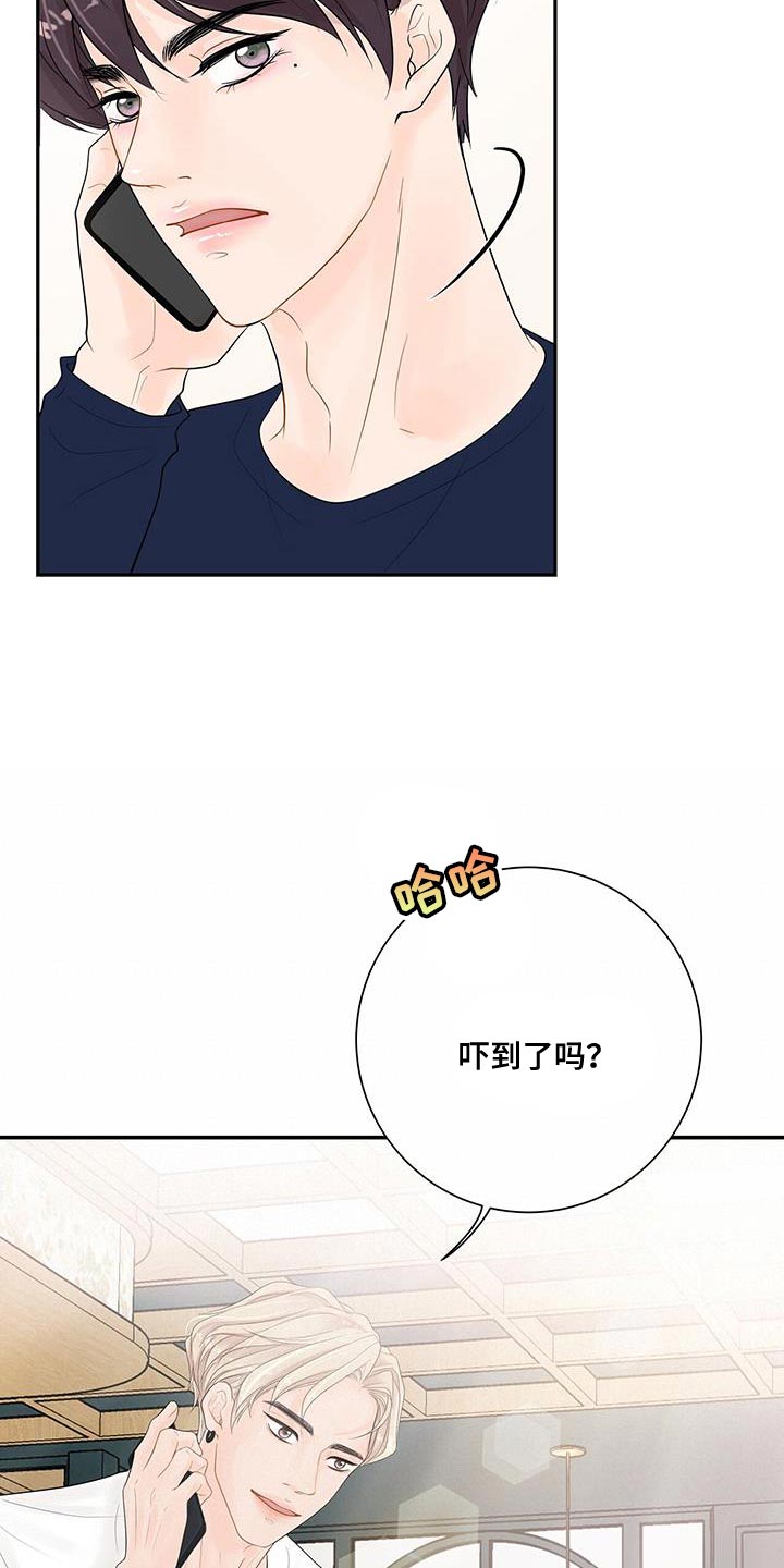 认真爱我的意思漫画,第16章：不是因为你1图