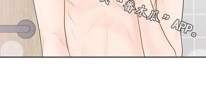 认真爱我的意思漫画,第30章：非常喜欢你2图