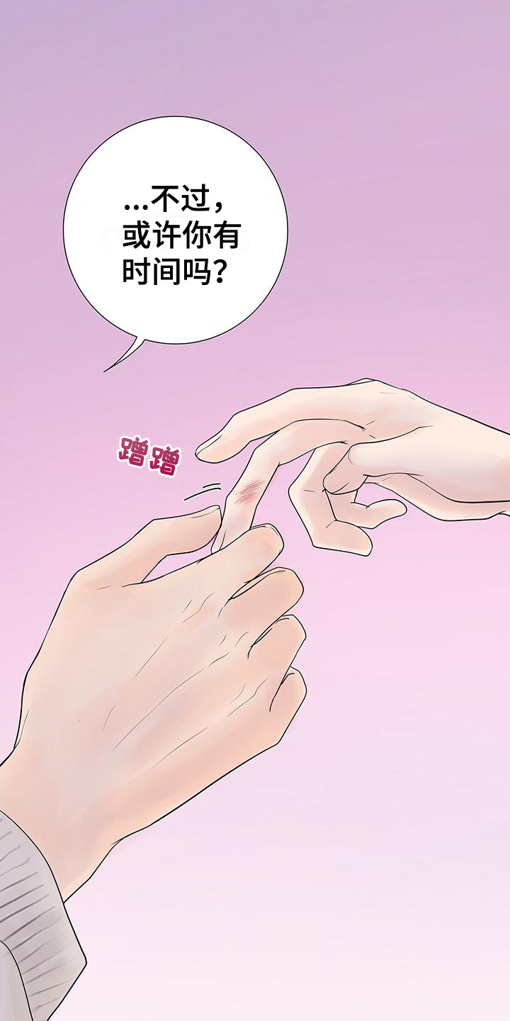 给我足够安全感漫画,第1章：满意2图