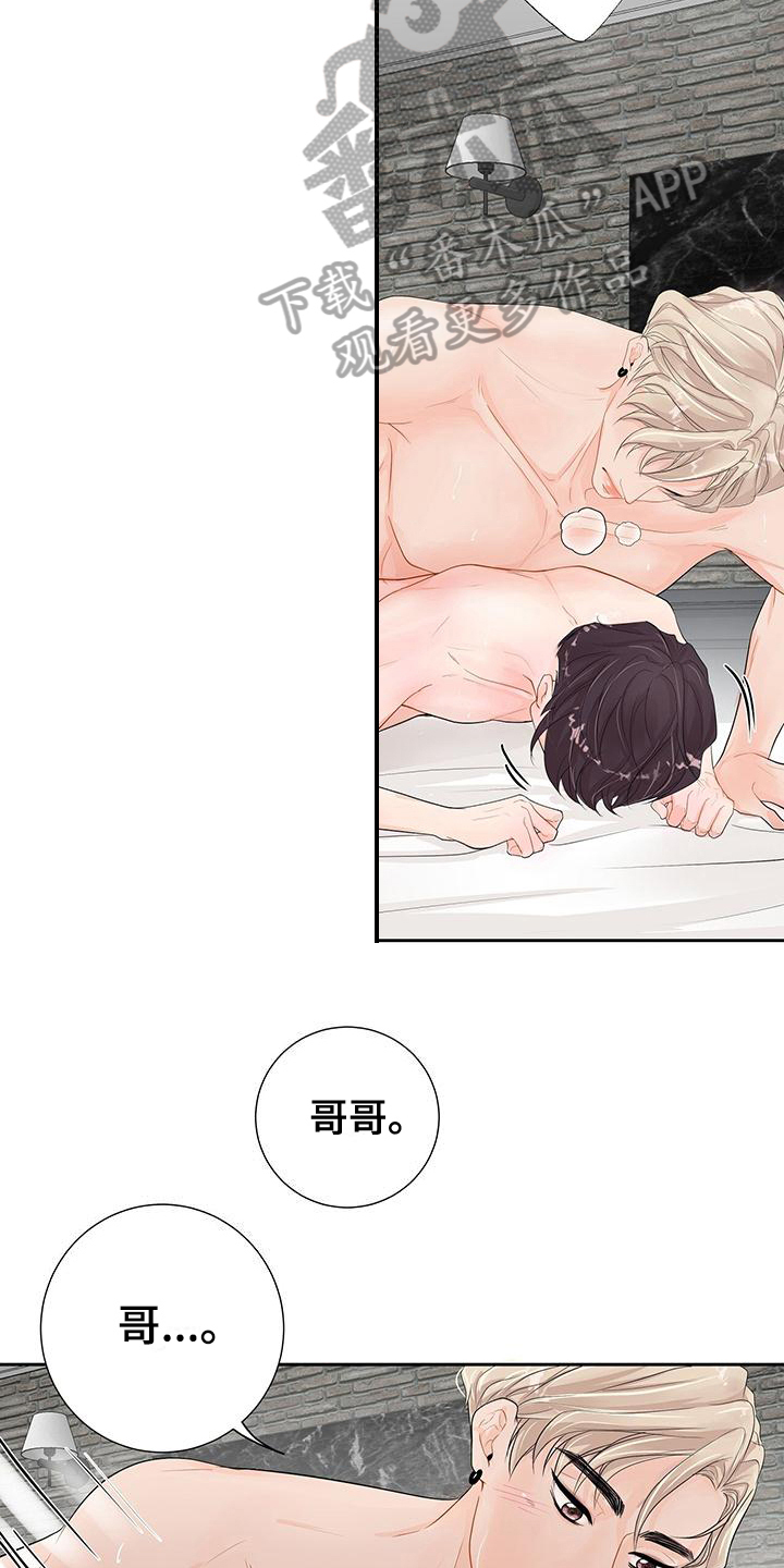 认真爱一个人对方能感受到吗漫画,第10章：剧情而言1图