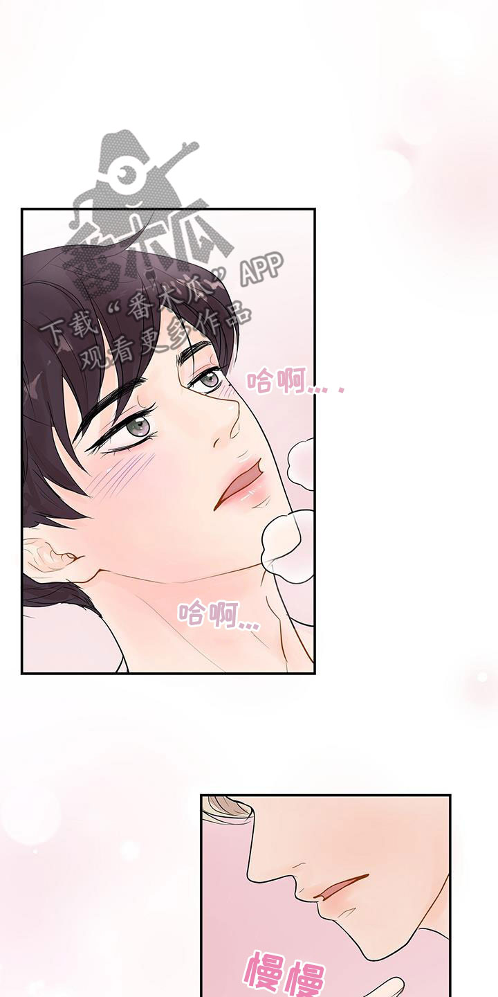 认真爱我美国电视剧漫画,第26章：不会放过你2图