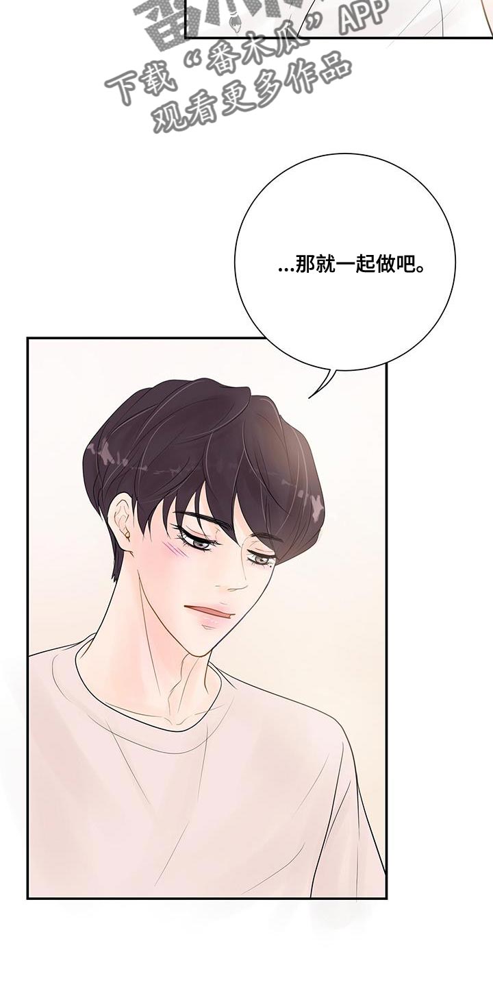 认真爱我美国电视剧漫画,第19章：小小的开心1图