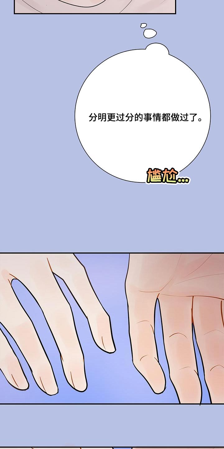 认真爱我一次英文漫画,第20章：迎接1图