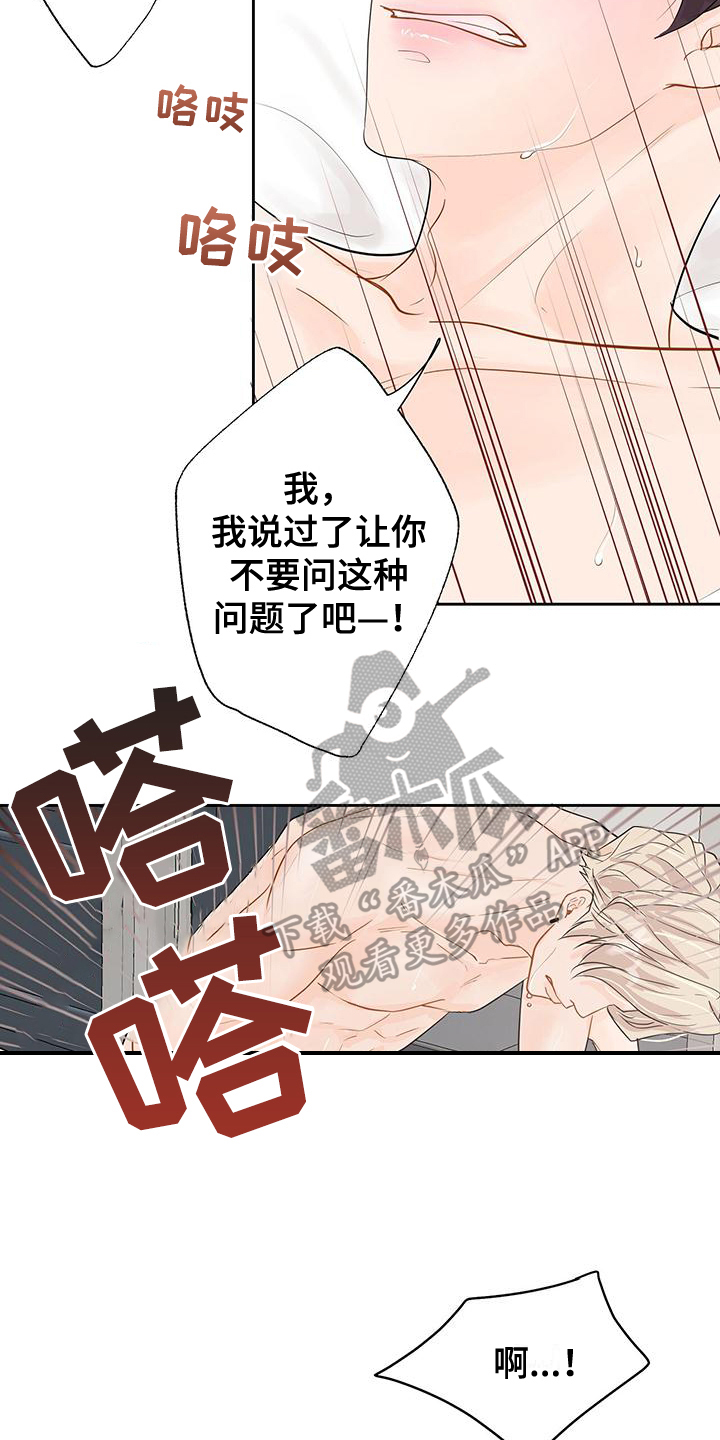 认真爱我一次英文漫画,第8章：喜欢1图