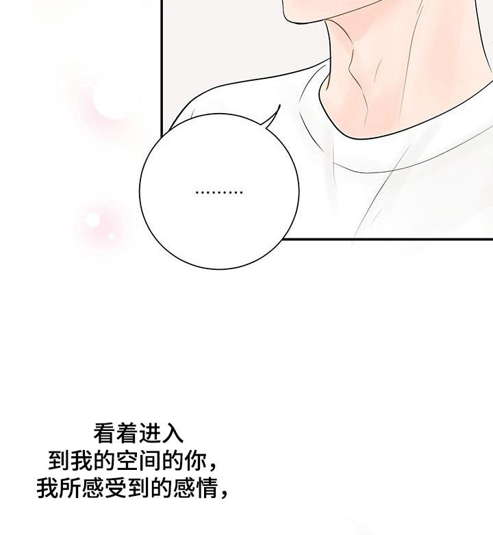 认真爱我一次英文漫画,第24章：转变1图