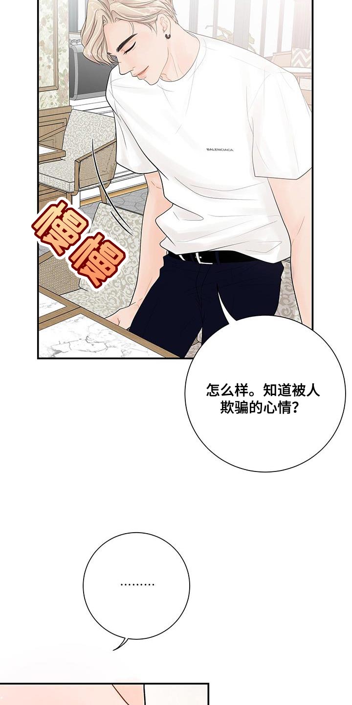 认真爱我行不行漫画,第16章：不是因为你1图