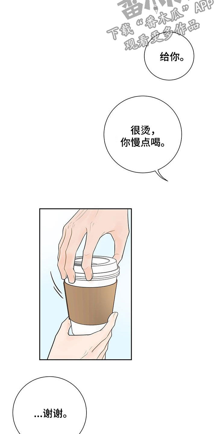 认真爱歌曲漫画,第29章：你是嫉妒了吗2图