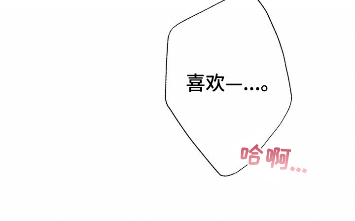 认真爱一个人对方能感受到吗漫画,第10章：剧情而言1图