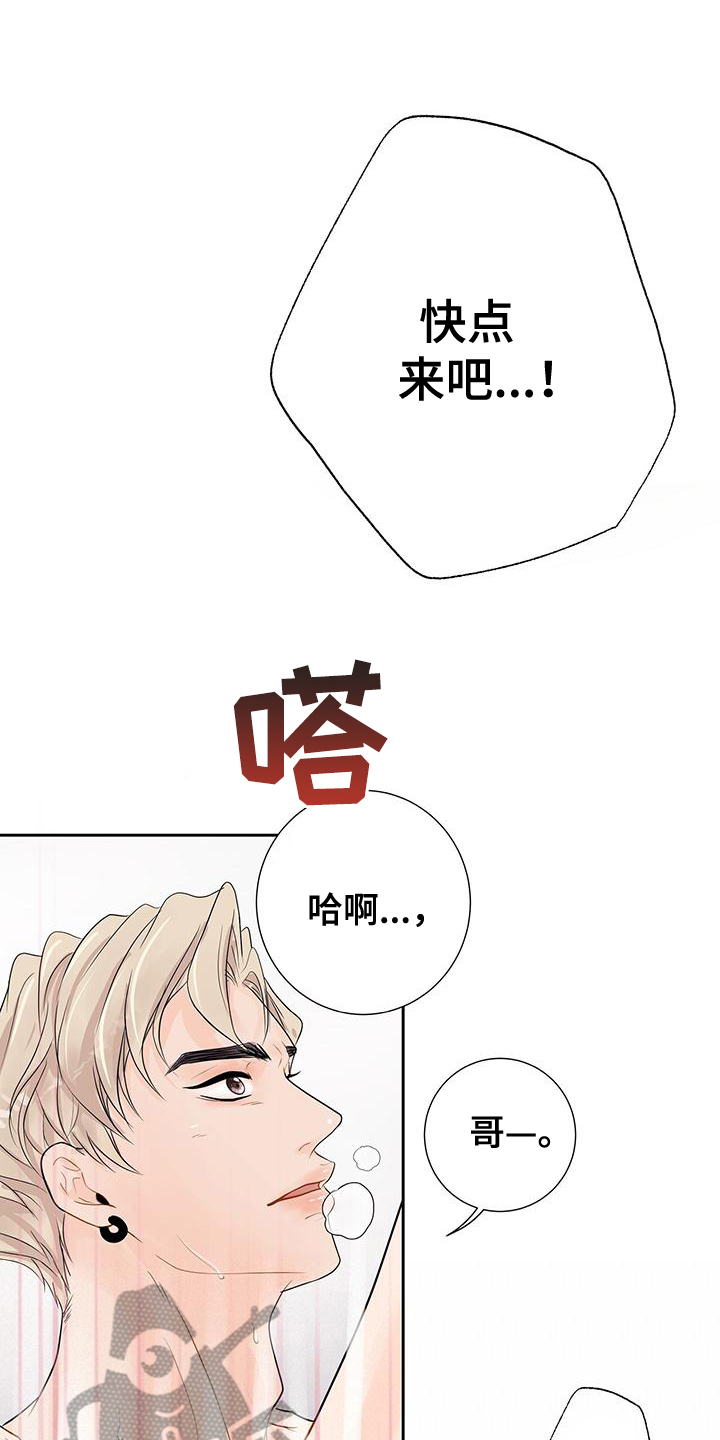 认真爱我文案漫画,第8章：喜欢2图