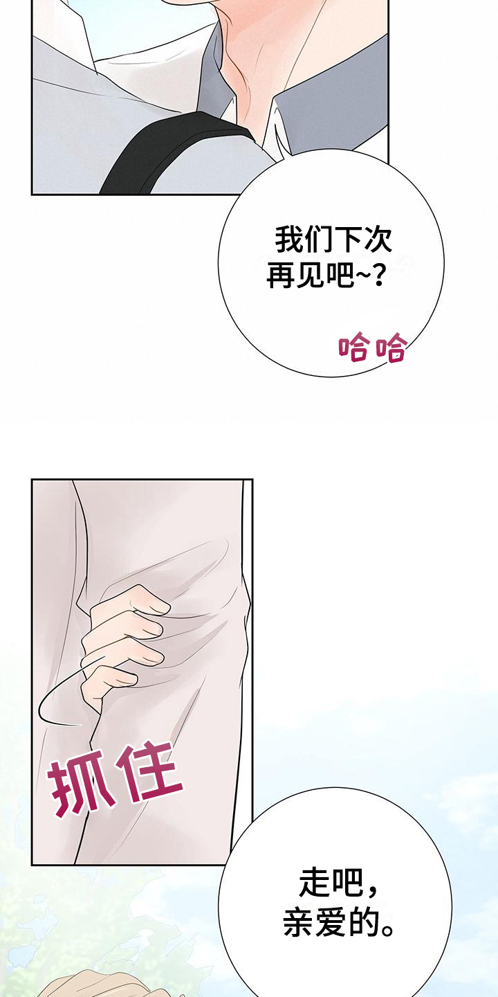 认真爱我一次英文漫画,第5章：太糟糕了1图