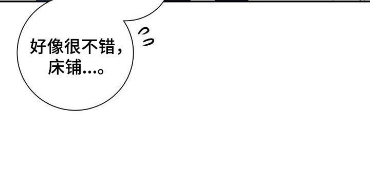 我爱的这么认真漫画,第24章：转变1图