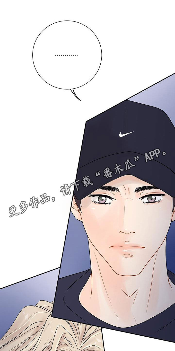 认真爱我一次就好漫画,第21章：烦恼1图