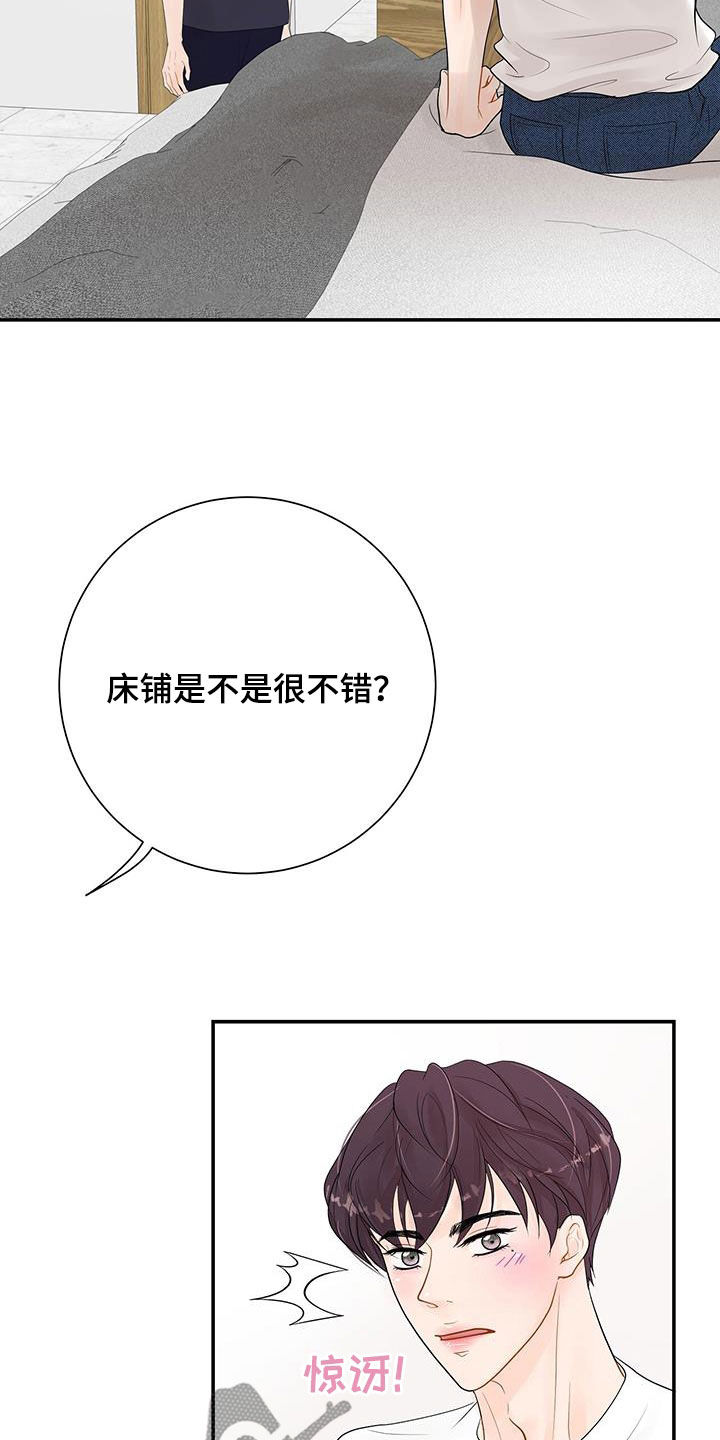 认真爱我一次英文漫画,第24章：转变1图