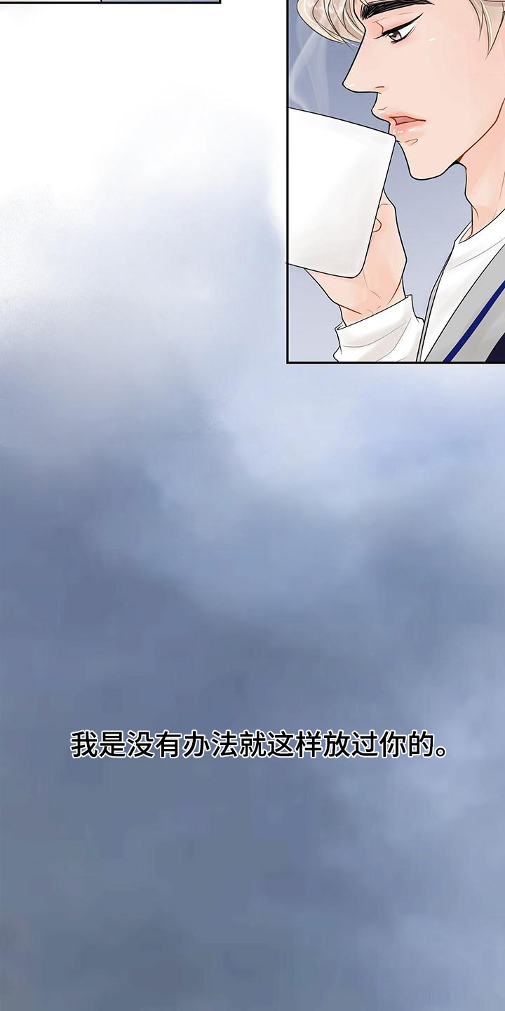 我爱的这么认真漫画,第13章：是因为我1图