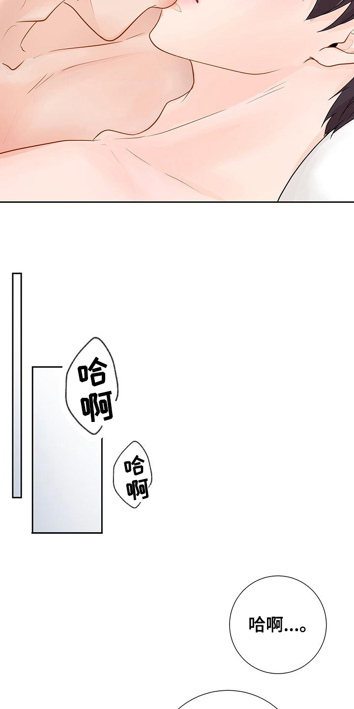 认真爱我的意思漫画,第8章：喜欢1图