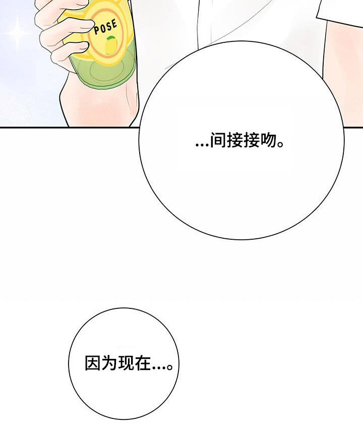 认真爱过的人真的能忘记吗漫画,第30章：非常喜欢你1图