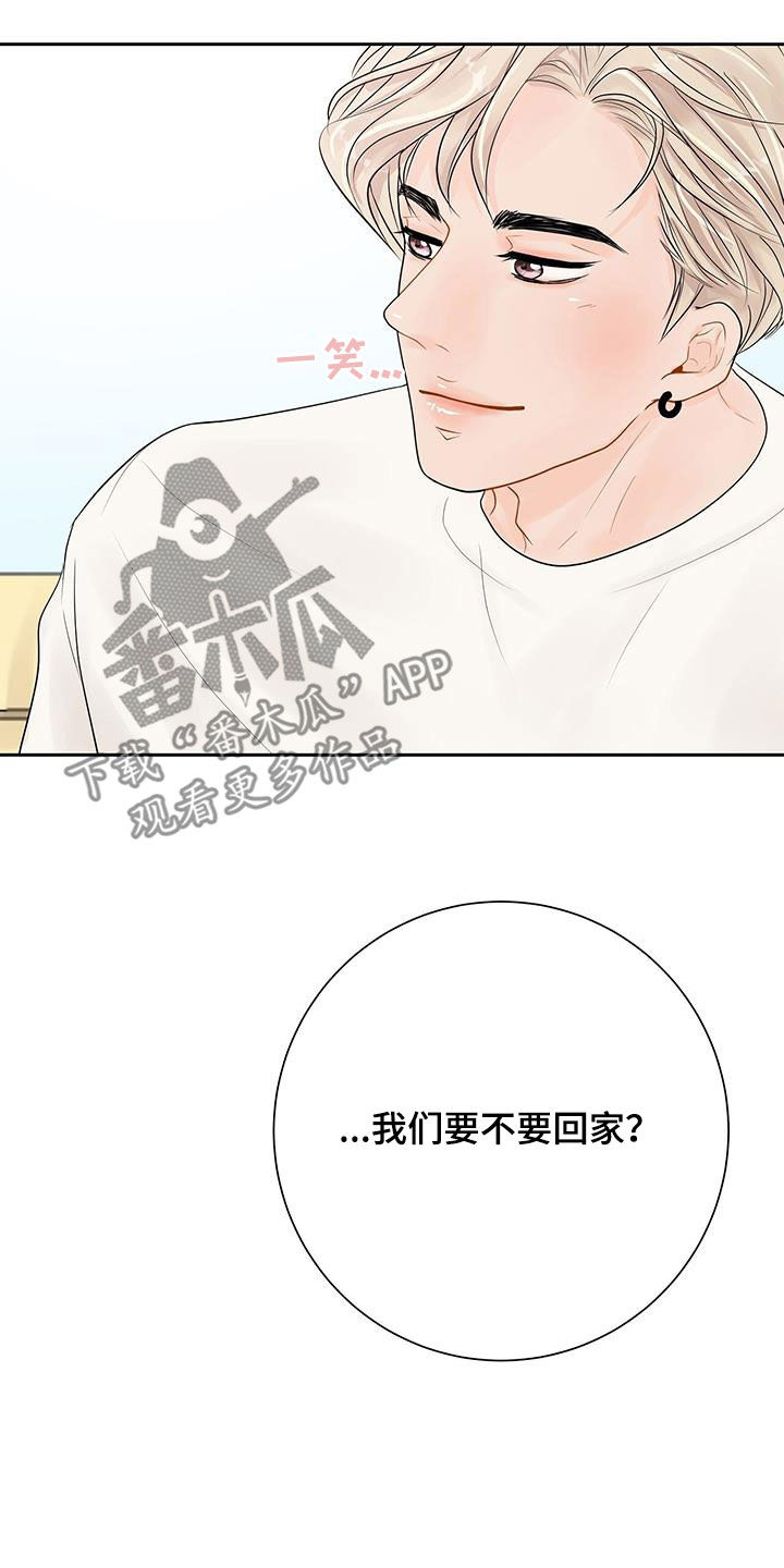 认真爱我美国电视剧漫画,第30章：非常喜欢你1图