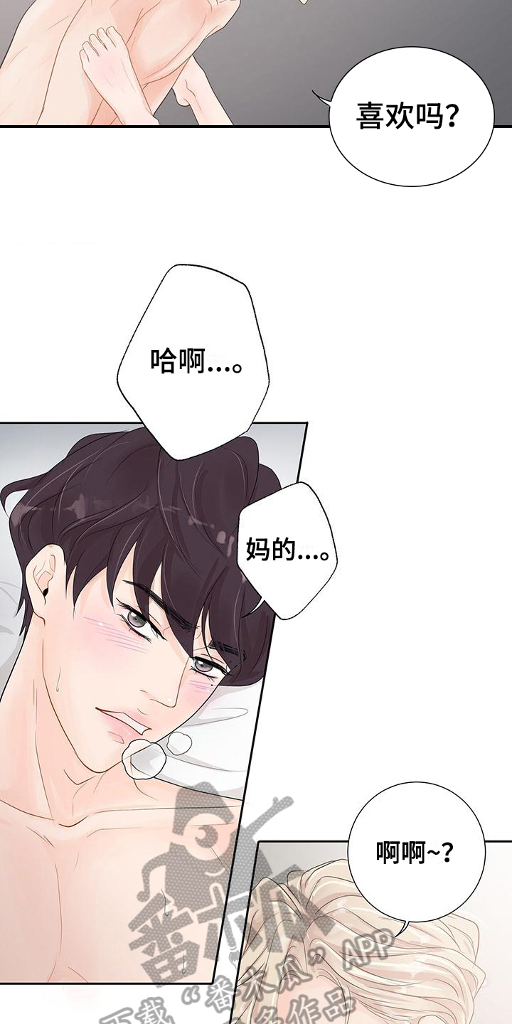 认真爱我英文漫画,第8章：喜欢1图