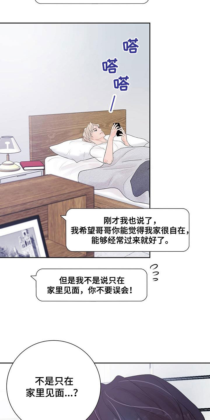 认真工作努力生活的人最美句子漫画,第28章：吃醋1图