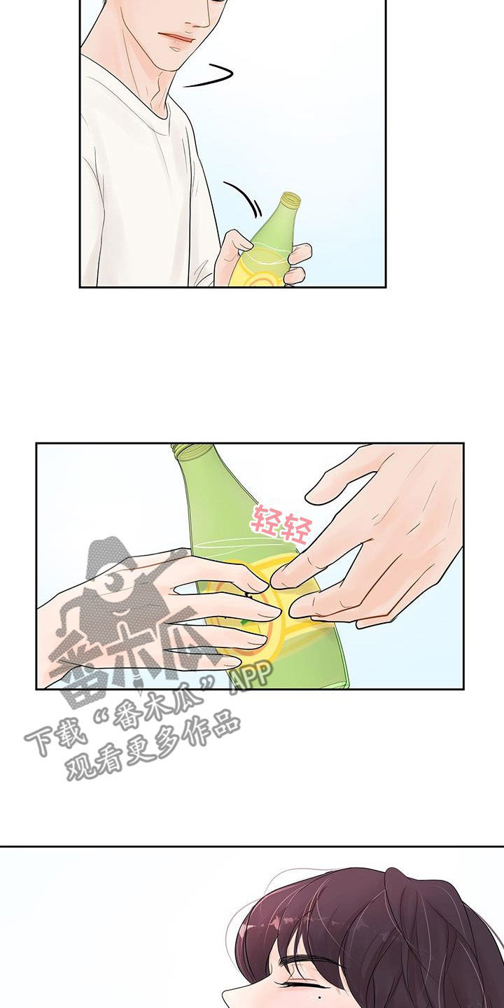 认真爱我的意思漫画,第30章：非常喜欢你1图