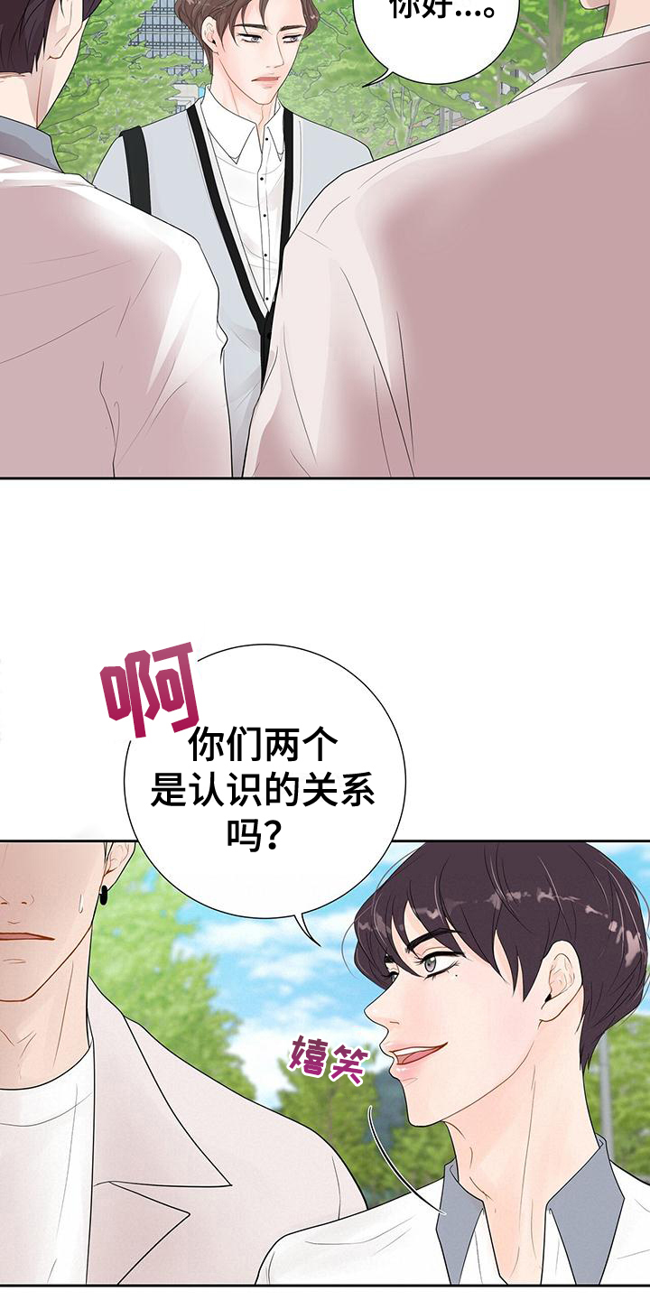 认真拼音漫画,第5章：太糟糕了1图