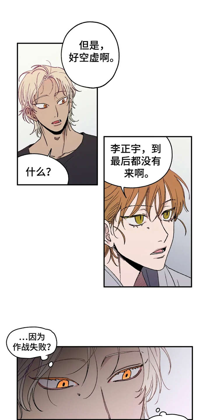 炽热小说全文免费阅读漫画,第25章：放鸽子2图