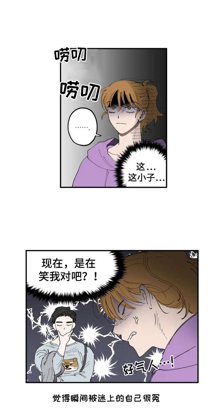 炽热追求漫画,第10章：觉得好玩2图