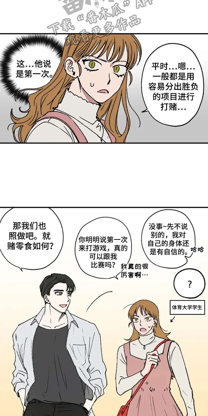 炽热狙击漫画,第18章：游戏厅1图