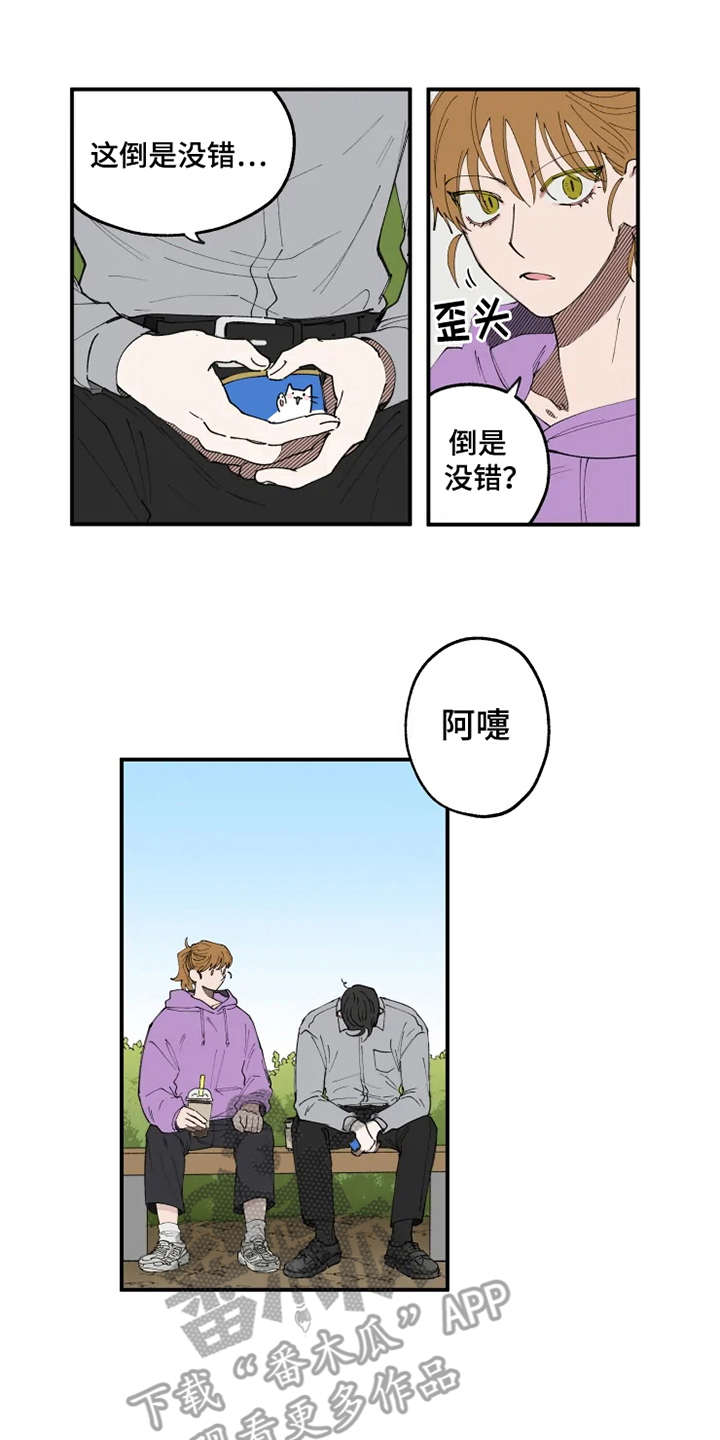 炽热狙击漫画,第8章：猫咪1图