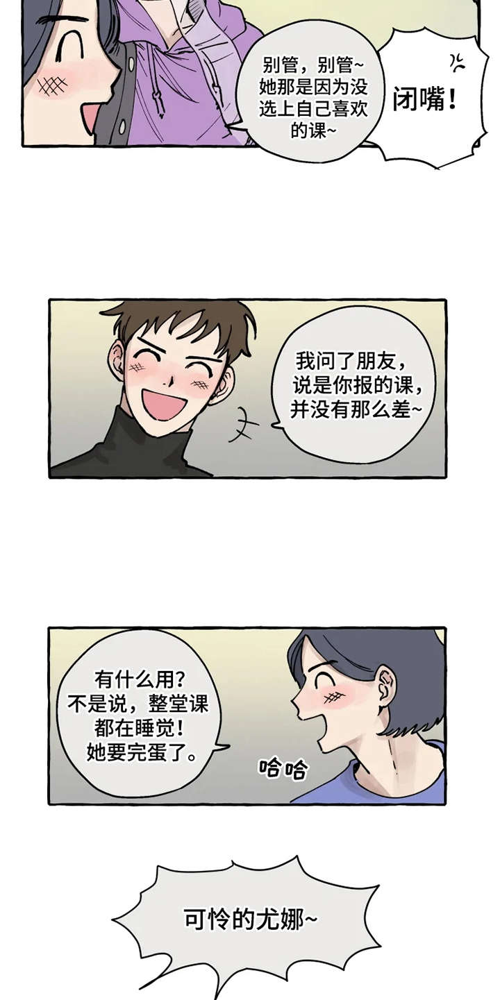 炽热狙击漫画,第2章：渣男1图