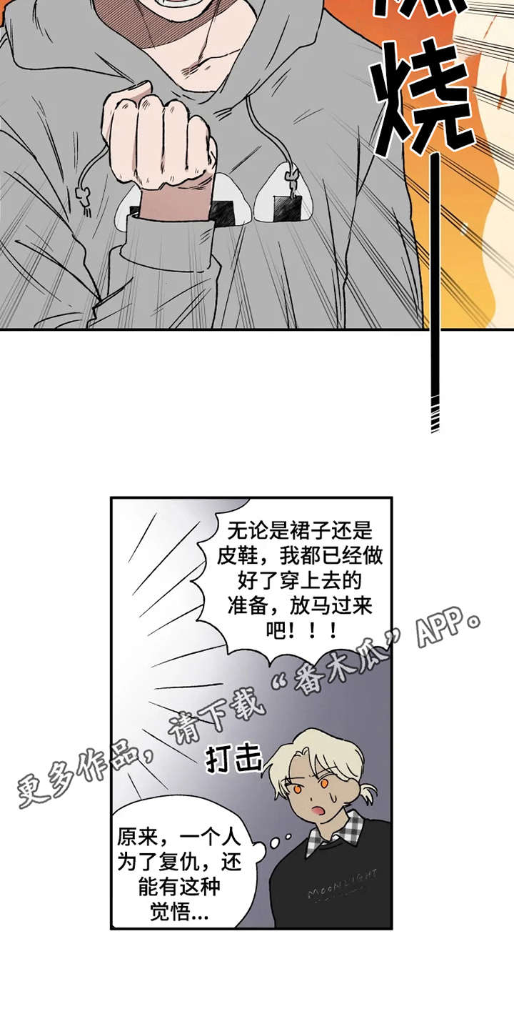 炽热小梦漫画,第13章：挑衣服2图