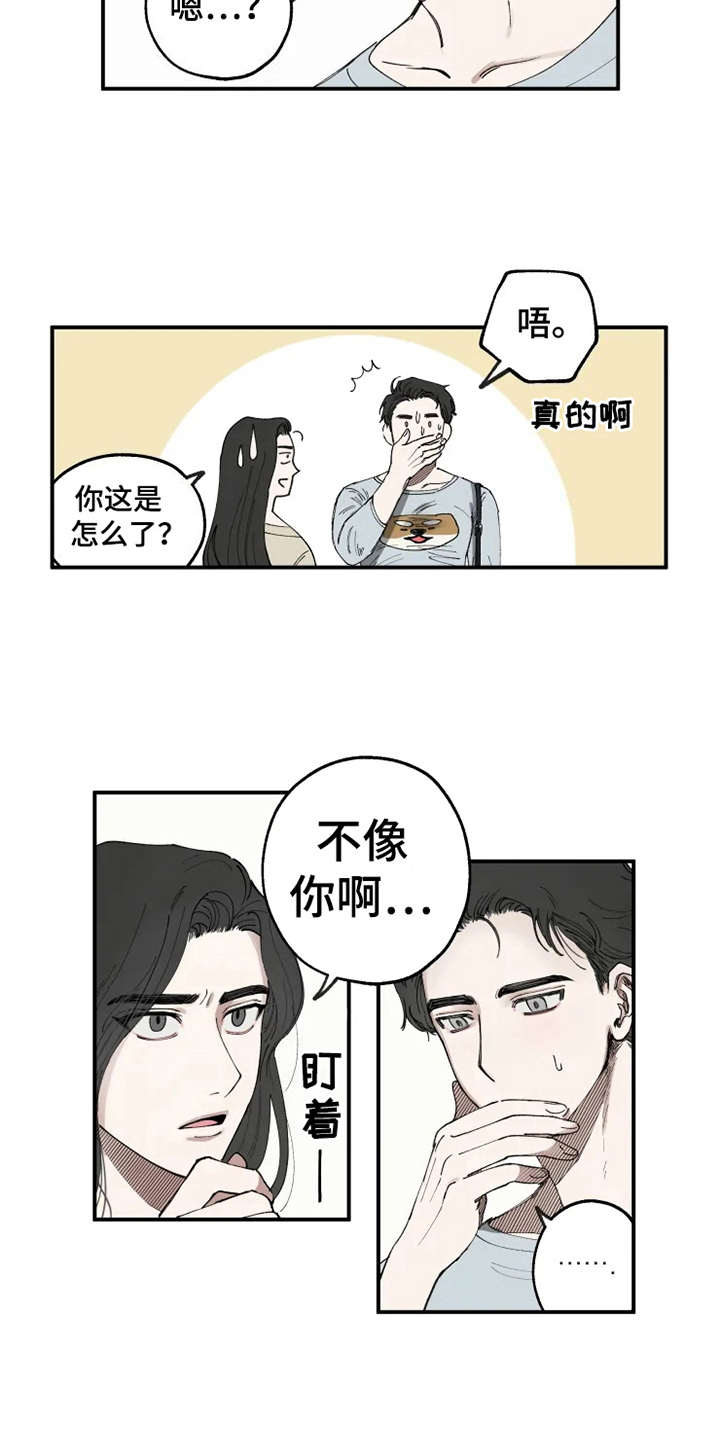 炽热的天使漫画,第10章：觉得好玩2图