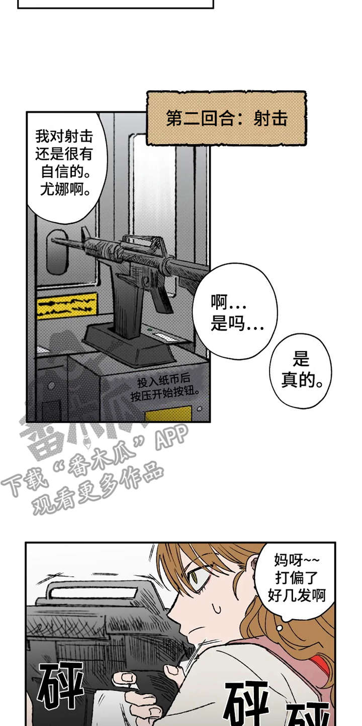 炽热狙击漫画,第18章：游戏厅1图