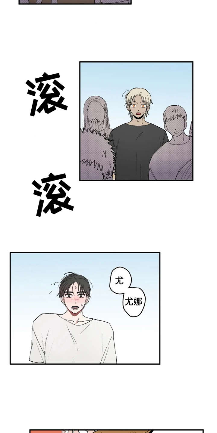 炽热追逐歌漫画,第27章：掰手腕2图