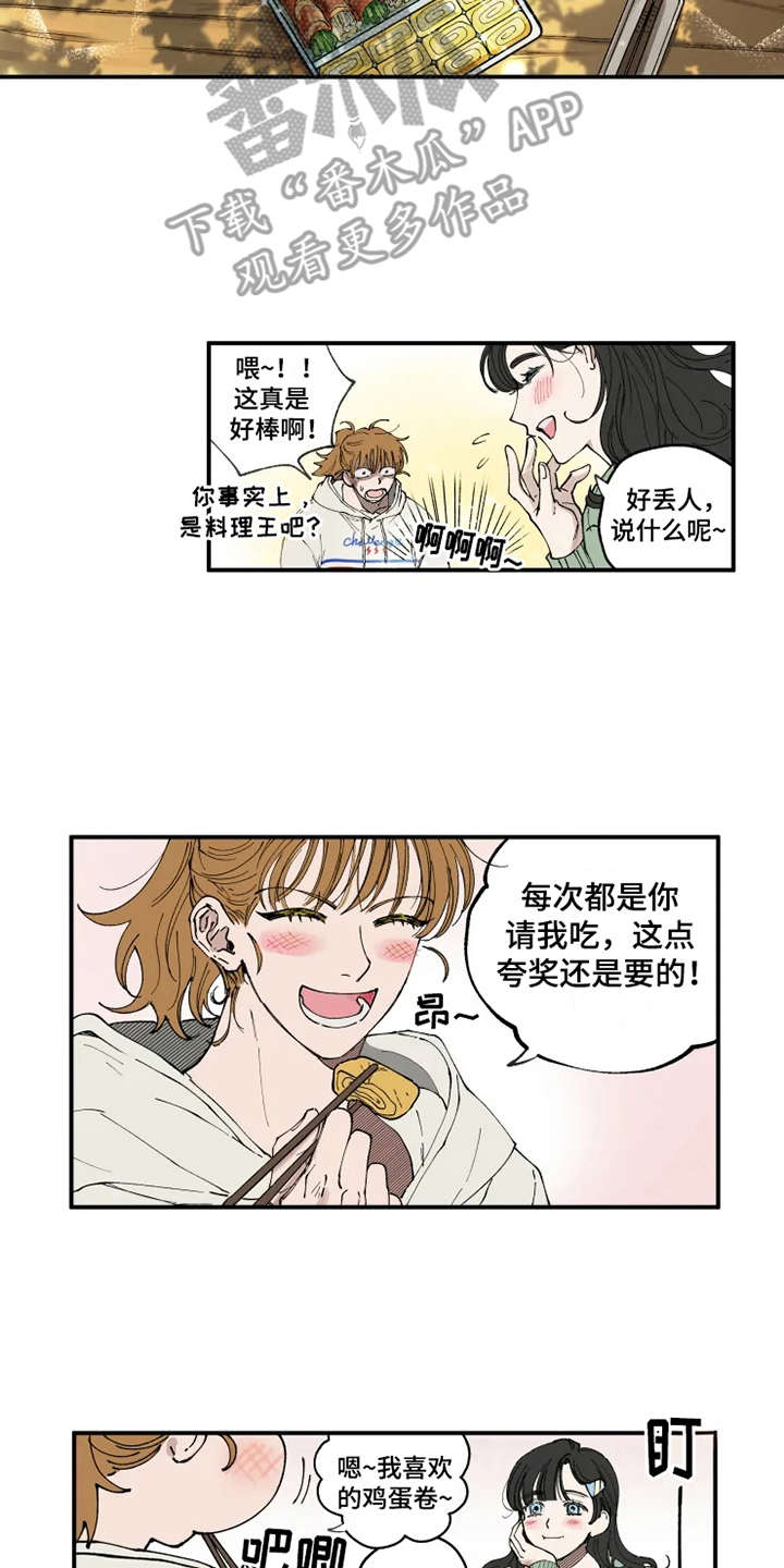 炽热小梦漫画,第5章：支支吾吾2图